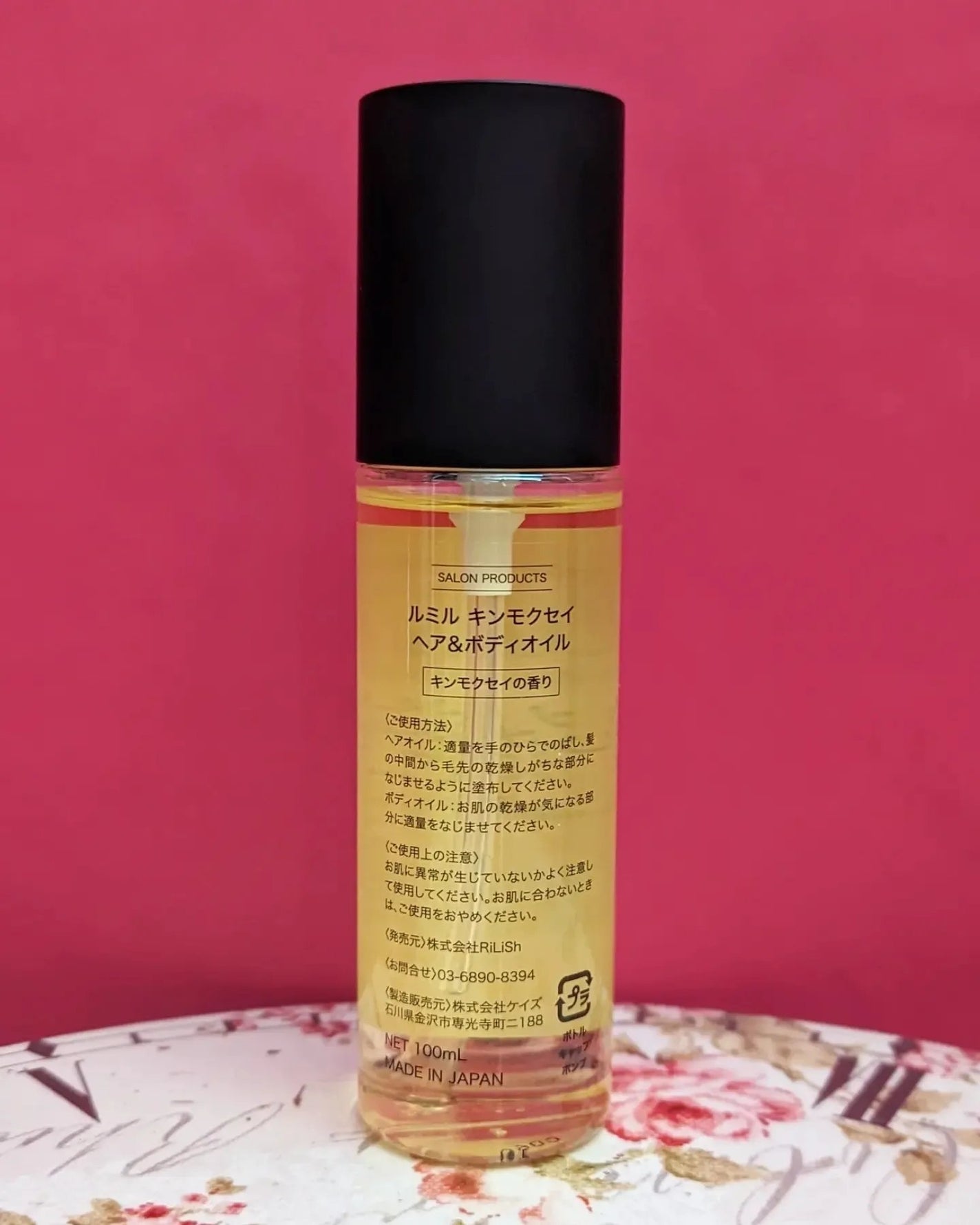 キンモクセイ ヘア&ボディオイル/ルミル/ボディオイルを使ったクチコミ(5枚目)