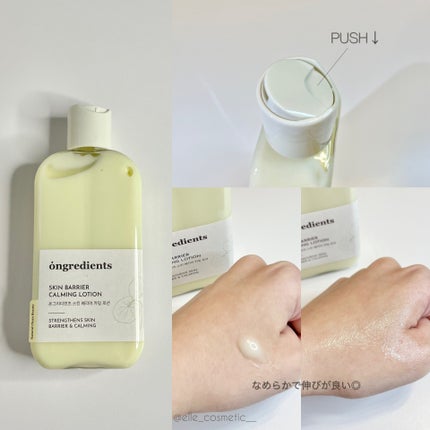 Skin Barrier Calming Lotion/Ongredients/乳液を使ったクチコミ(3枚目)