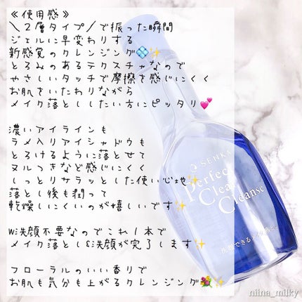 洗顔専科 パーフェクトクリアクレンズ/SENKA(専科)/クレンジングジェルを使ったクチコミ(3枚目)