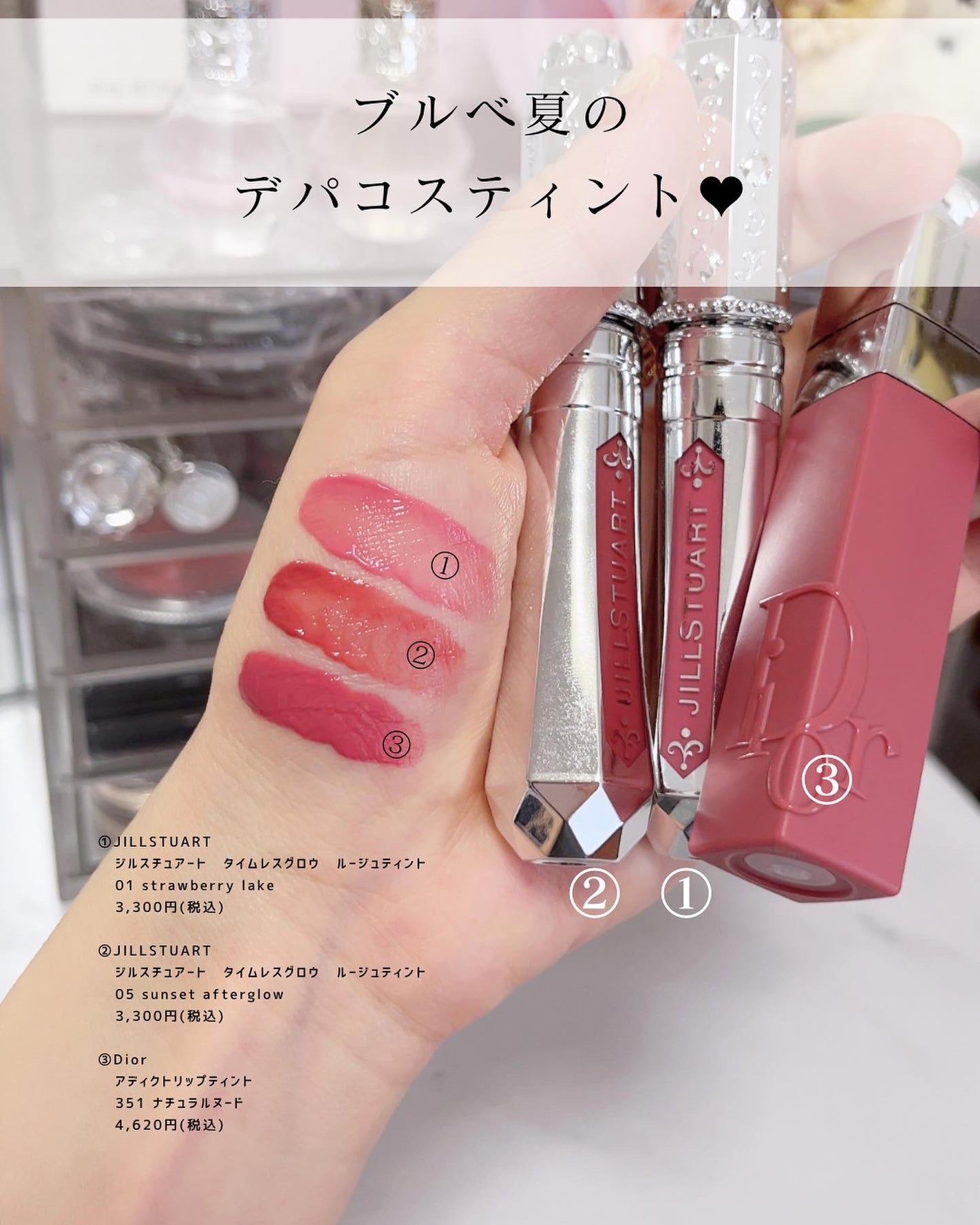 ジルスチュアート タイムレスグロウ ルージュティント/JILL STUART/リップティントを使ったクチコミ(4枚目)