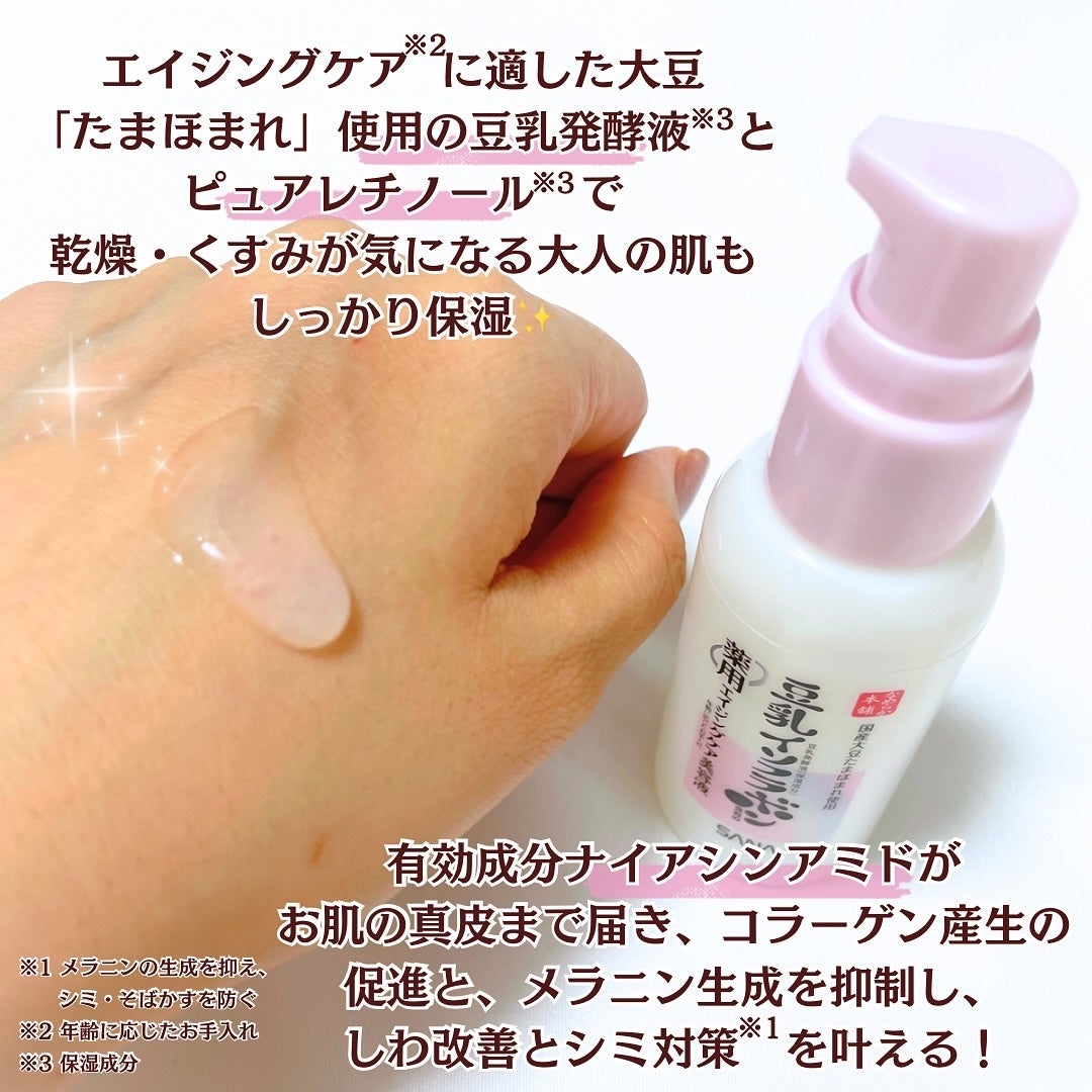 なめらか本舗 薬用リンクル美容液 ホワイト/なめらか本舗/美容液を使ったクチコミ(3枚目)