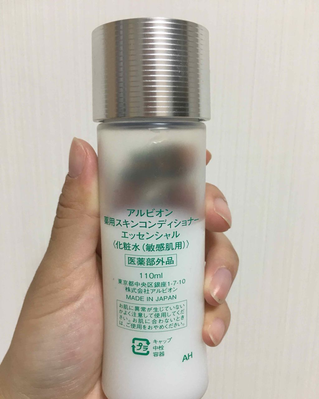 アルビオン 薬用スキンコンディショナー エッセンシャル/ALBION/化粧水を使ったクチコミ(2枚目)