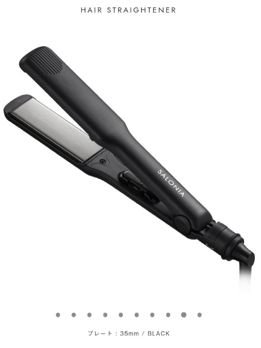 ストレートヘアアイロン/SALONIA/ストレートアイロンを使ったクチコミ(1枚目)