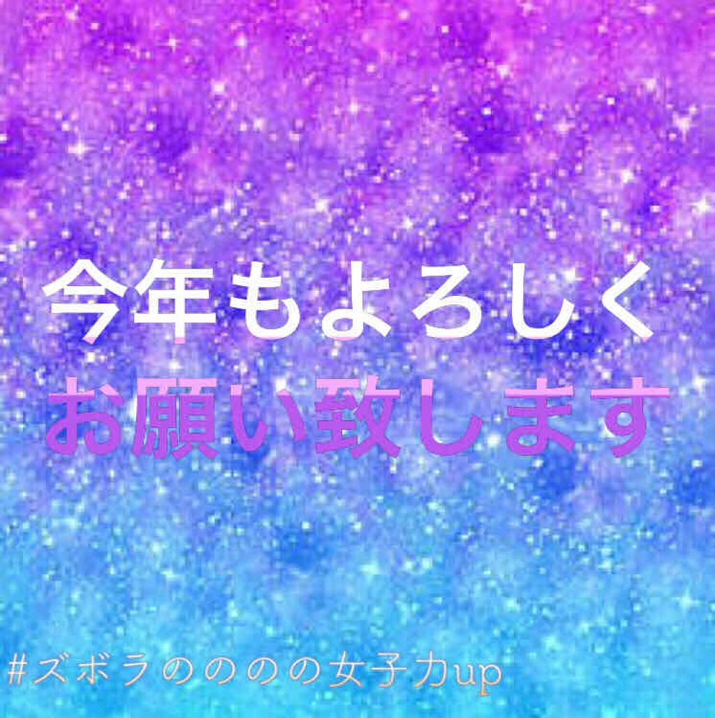 ののの。 on LIPS 「皆さんこんにちは(*゚∀゚*)そして、あけましておめでとうござ..」(1枚目)