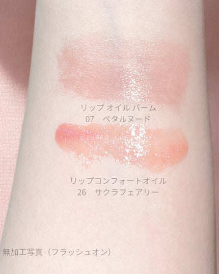 リップコンフォートオイル/CLARINS/リップグロスを使ったクチコミ(3枚目)