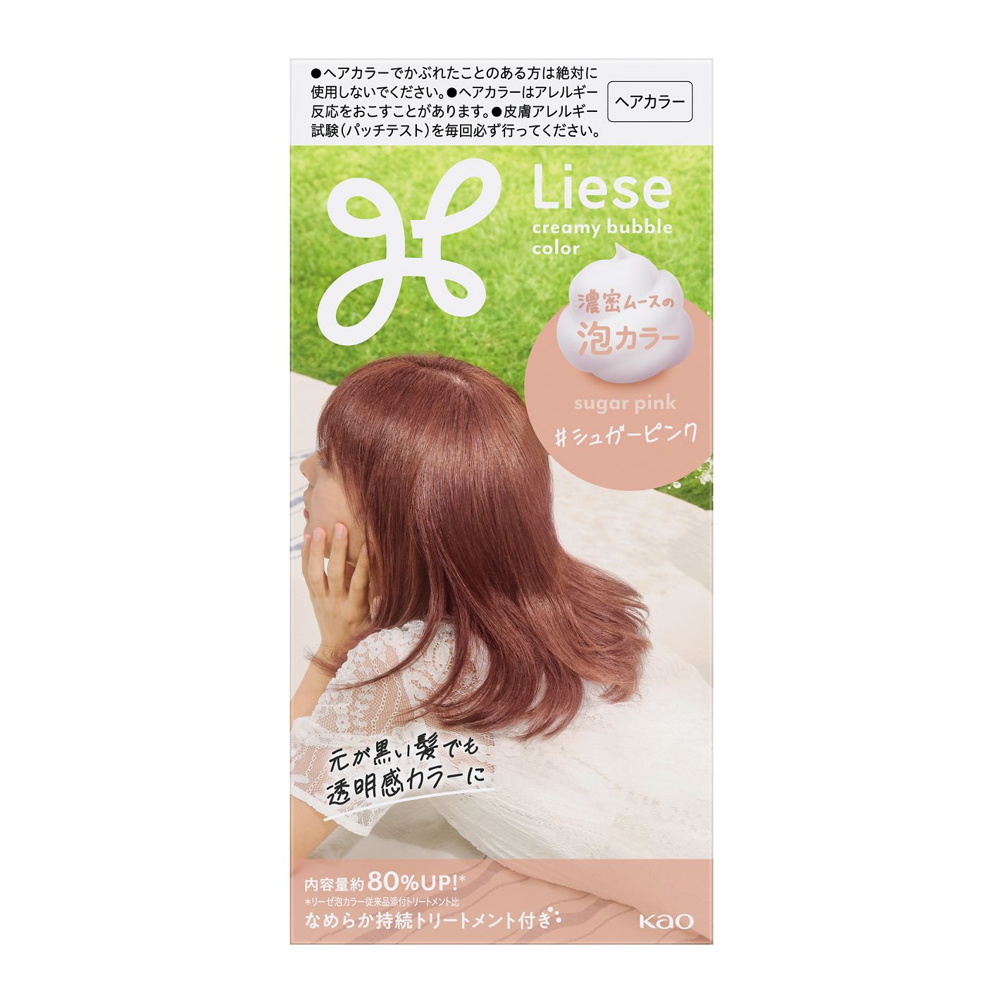 泡カラー シュガーピンク