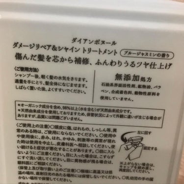 ブルージャスミンの香り/シャンプー＆トリートメント トリートメント500ml/ダイアン/シャンプー・コンディショナーを使ったクチコミ（2枚目）