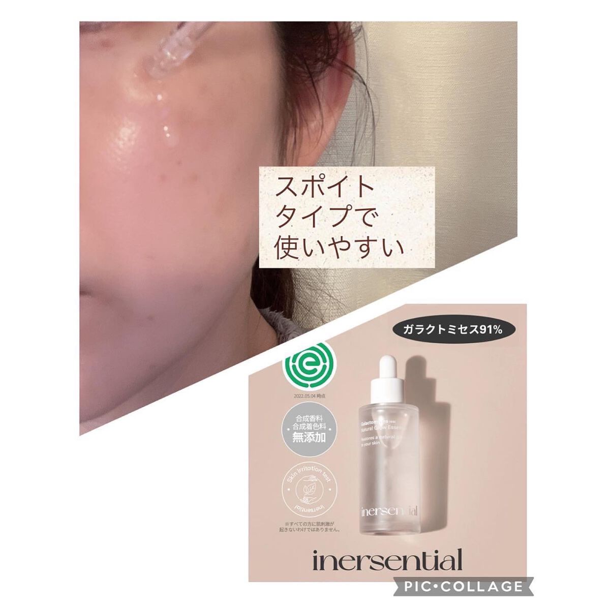 ナチュラルグロウエッセンス/inersential/美容液を使ったクチコミ（3枚目）