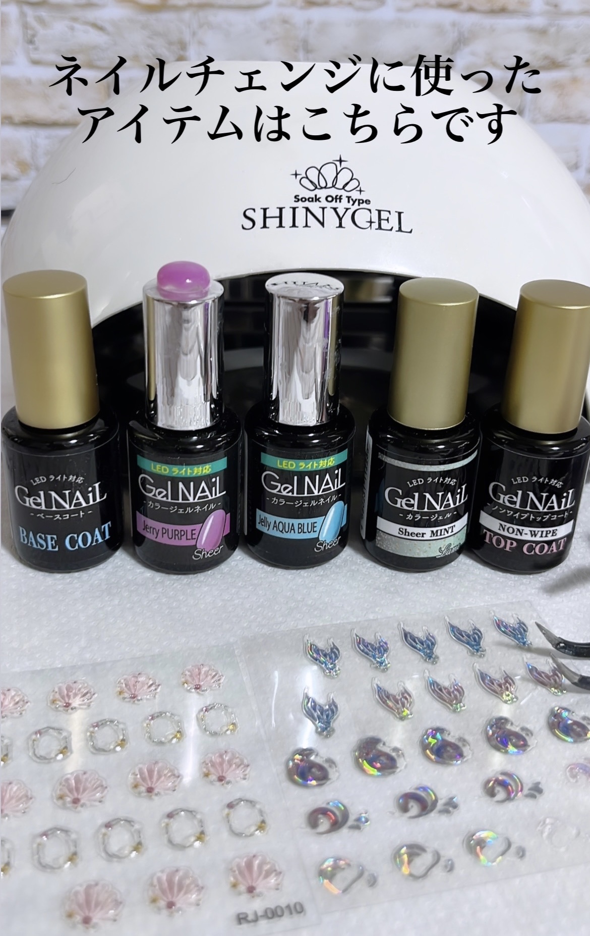 ジェルネイル（ライト対応）/セリア/ジェルネイルを使ったクチコミ（2枚目）