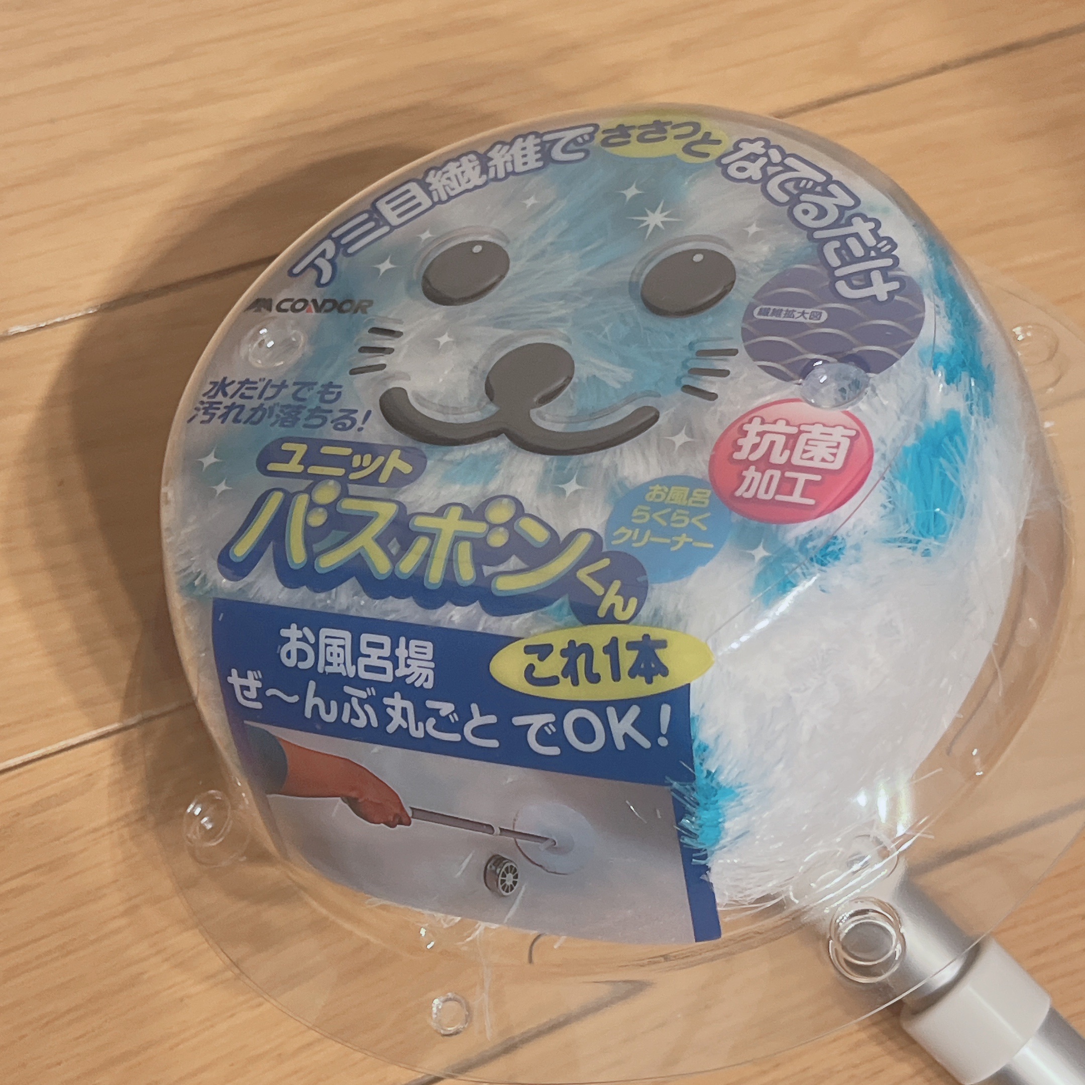 バスボンくん/山崎産業/その他を使ったクチコミ（1枚目）