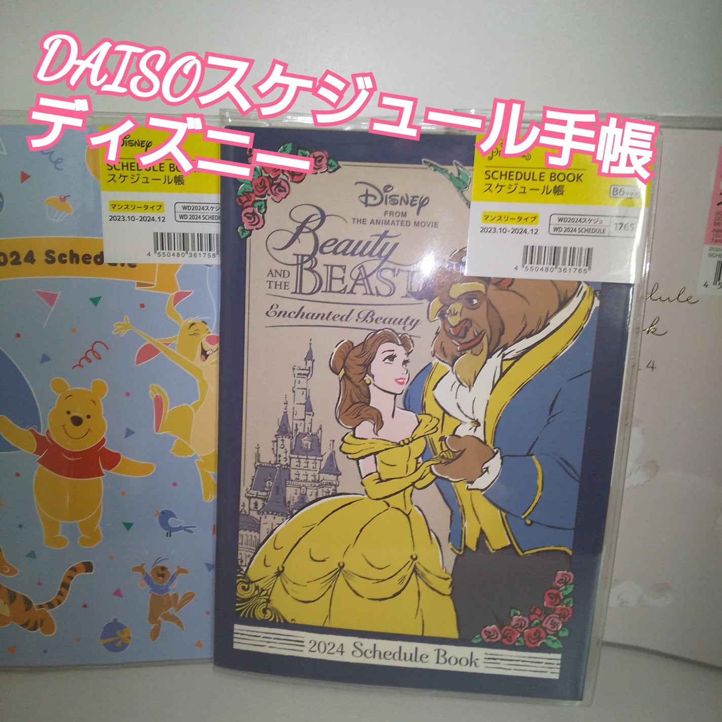 手帳/DAISO/その他を使ったクチコミ(1枚目)