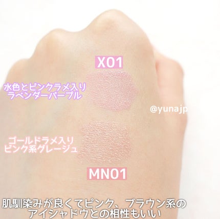 アイカラー ミジェット/エレガンス クルーズ/ジェル・クリームアイシャドウを使ったクチコミ(5枚目)