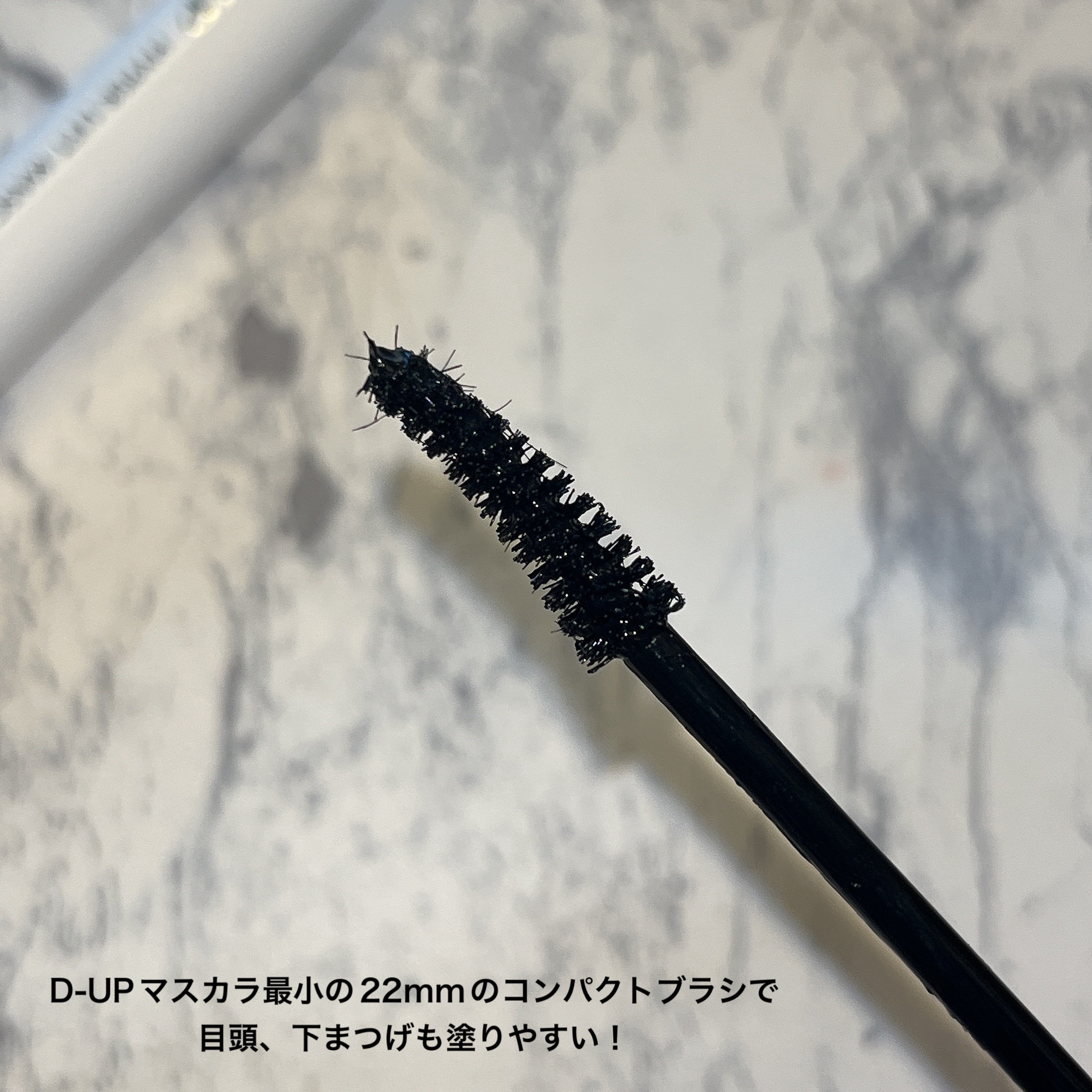 ハイパーリフトマスカラ/D-UP/マスカラを使ったクチコミ（2枚目）