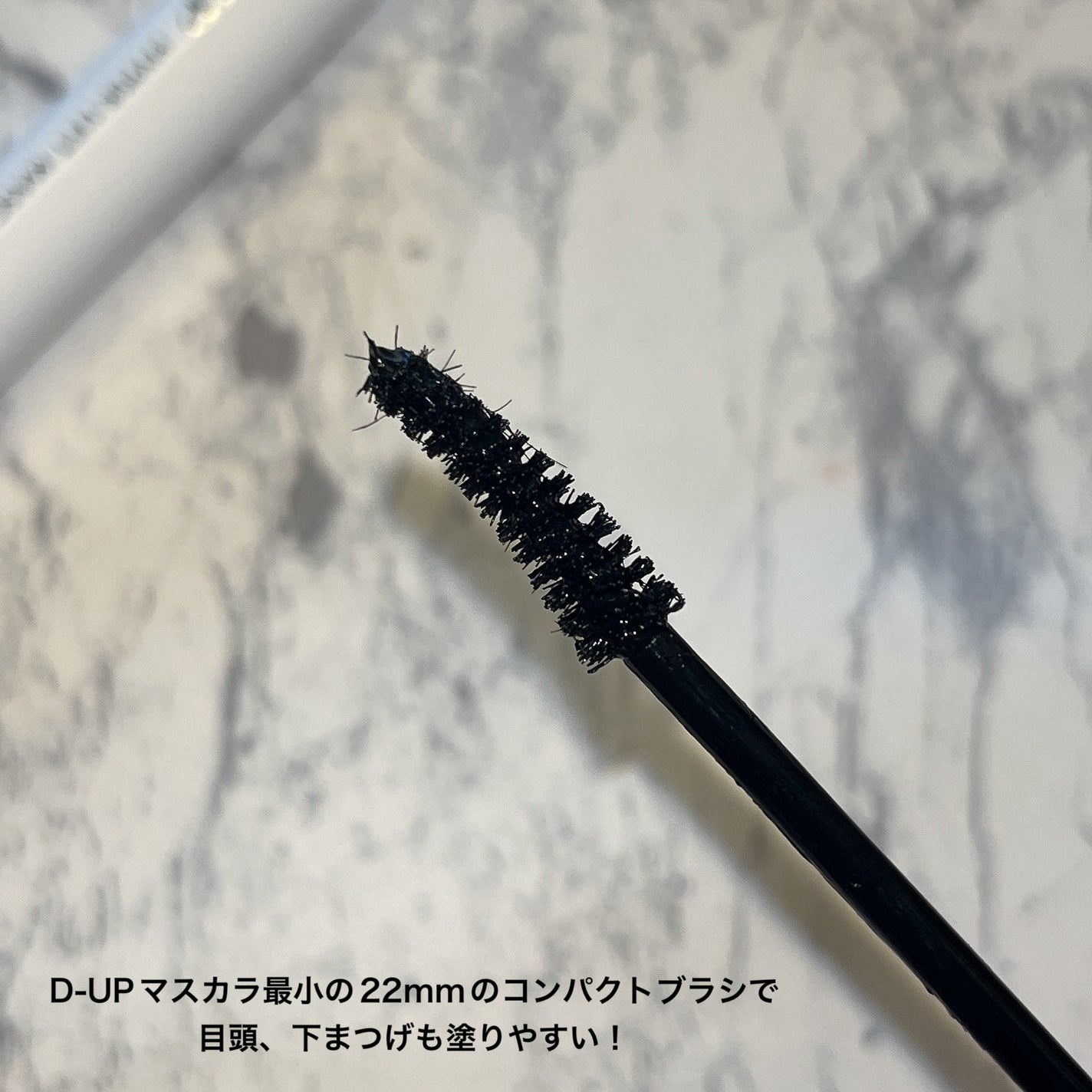 ハイパーリフトマスカラ/D-UP/マスカラを使ったクチコミ(2枚目)