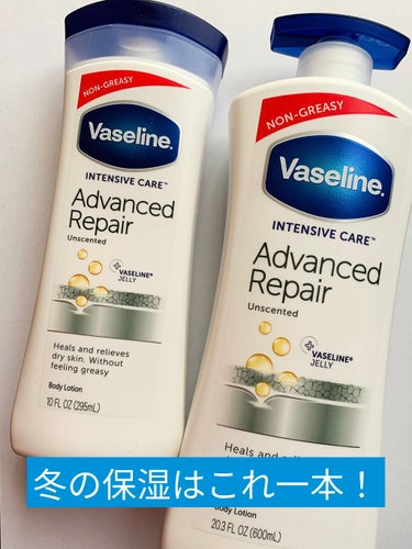 ◎朝まで潤う肌に


○ヴァセリン
　アドバンスドリペア　ボディローション

コストコにて購入！
この二つにポンプタイプがついて計三本で売ってました

匂いはなくて、癒し効果を求めるには
物足りないかも