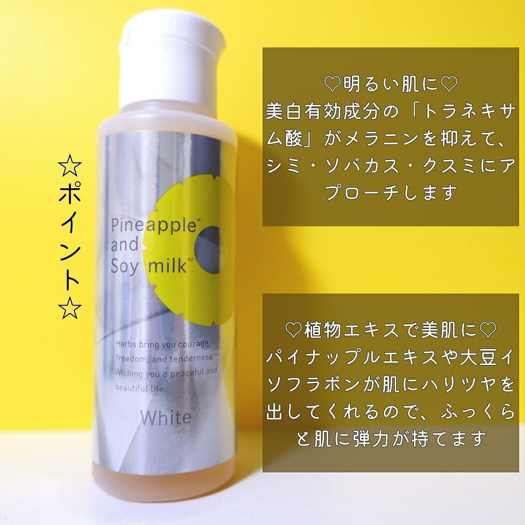 パイナップル豆乳ローションプレミアム 100ml【旧】/鈴木ハーブ研究所/ボディローションを使ったクチコミ（2枚目）