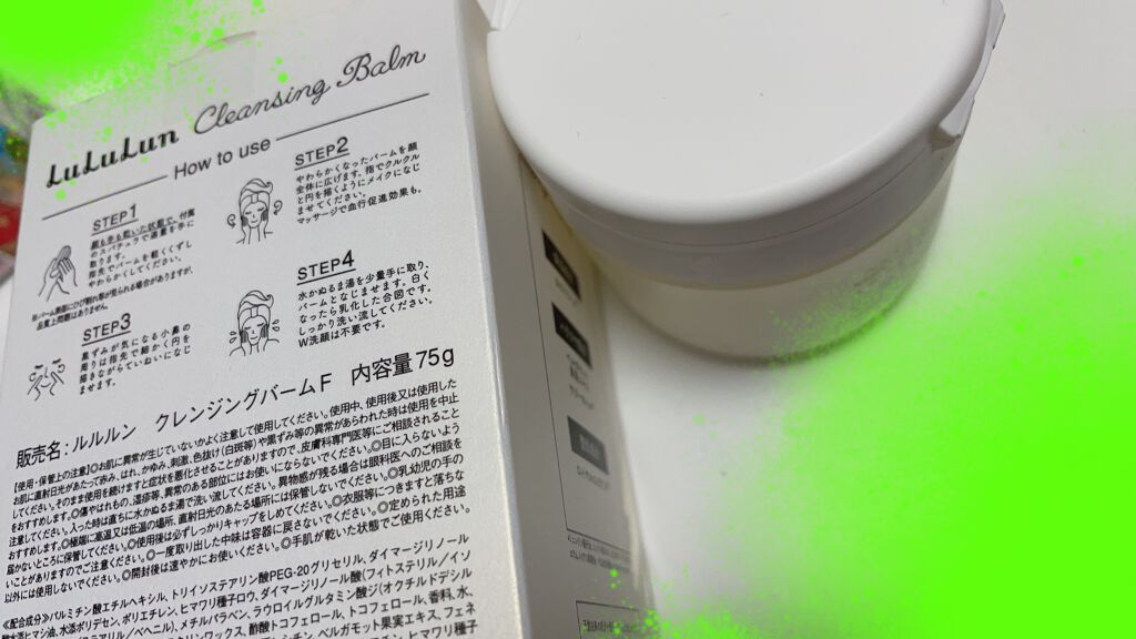 ルルルン クレンジングバーム（アロマタイプ）/ルルルン/クレンジングバームを使ったクチコミ（2枚目）