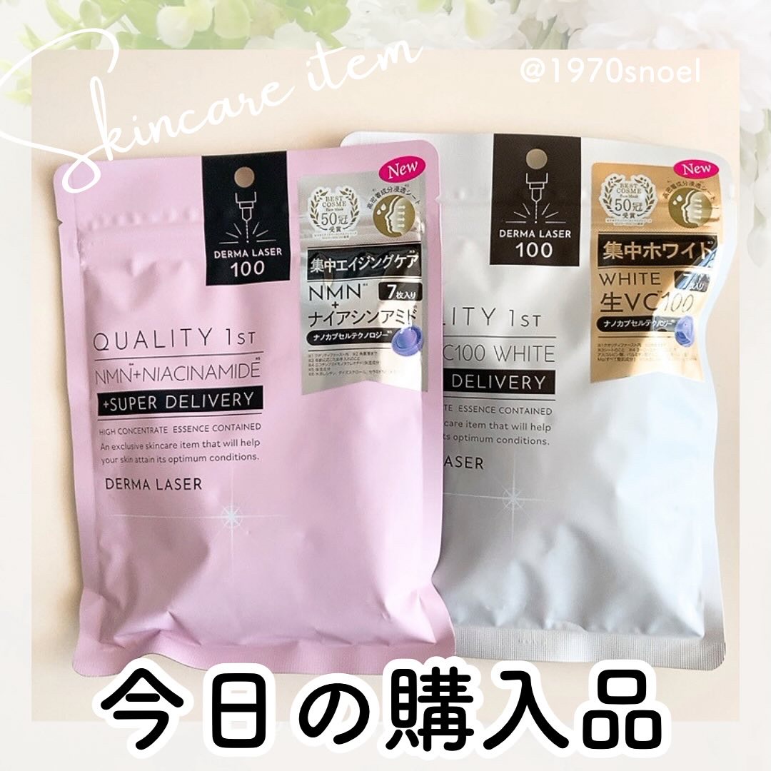 ダーマレーザー スーパーNMN100マスク/クオリティファースト/シートマスク・パックを使ったクチコミ（1枚目）