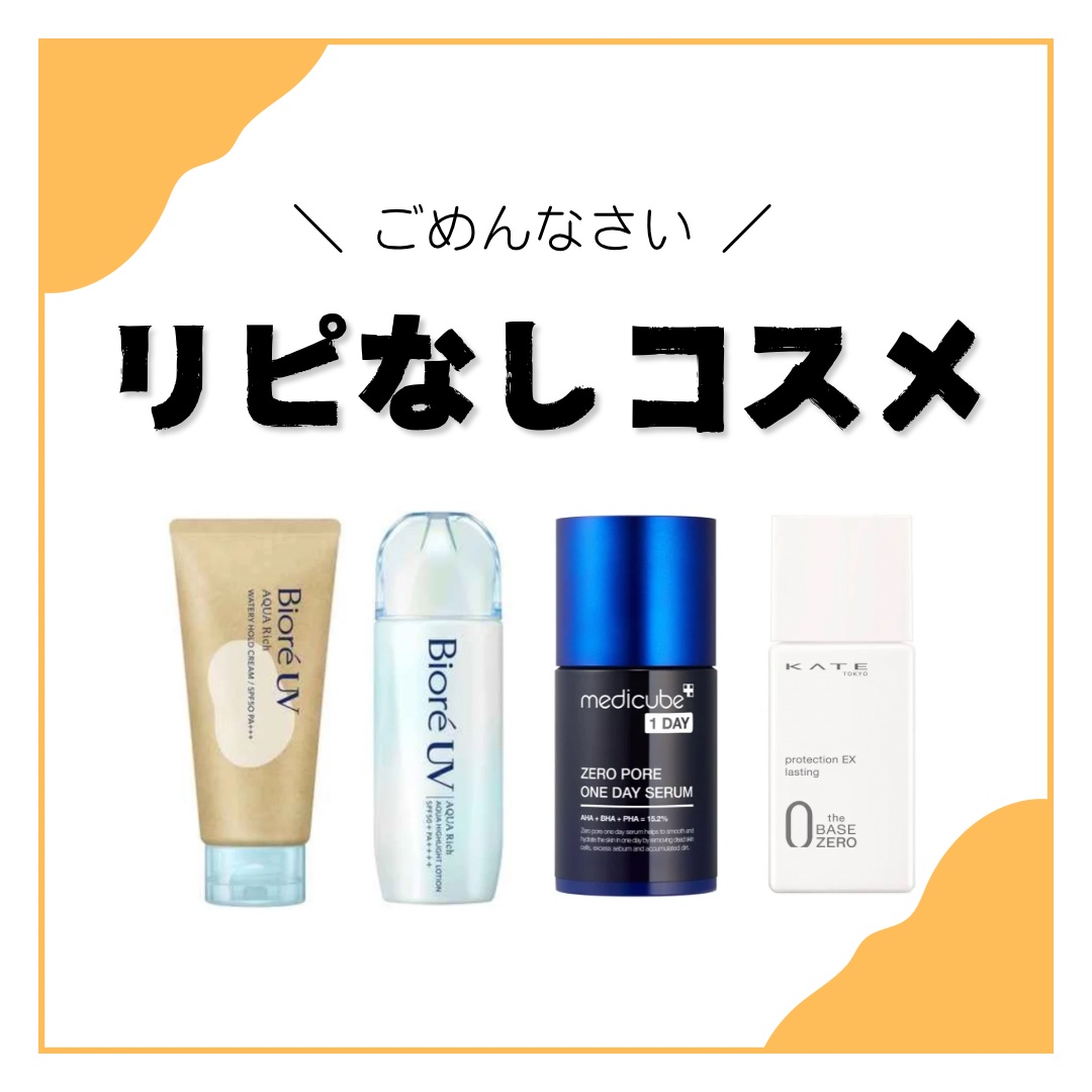 プロテクションエキスパート（ラスティング）/KATE/化粧下地を使ったクチコミ（1枚目）