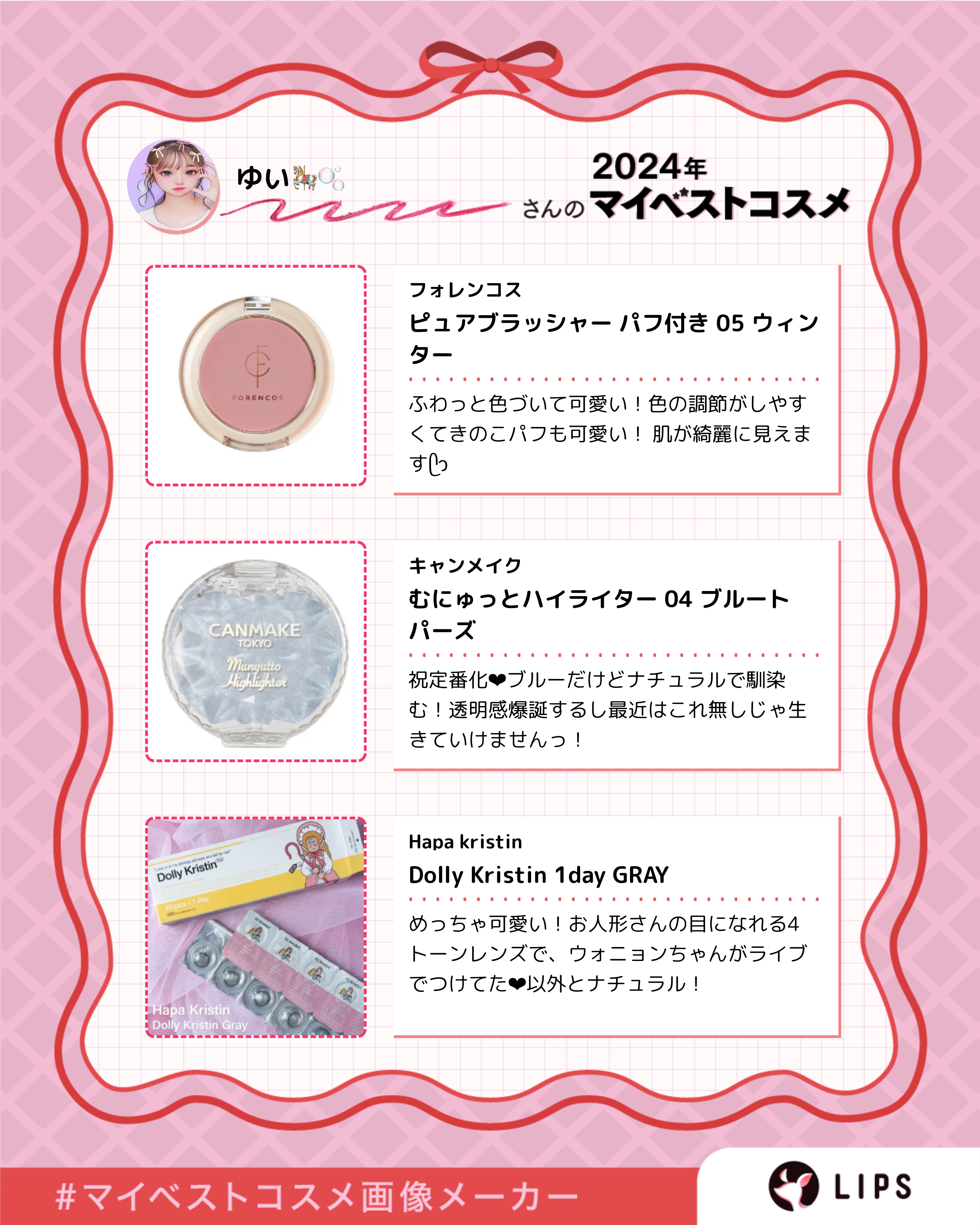 Dolly Kristin 1day/Hapa kristin/ワンデー（１DAY）カラコンを使ったクチコミ（3枚目）