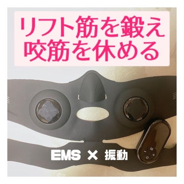 NiZmir EMS小顔美顔器のクチコミ「⭐️nizmir
EMS美顔器

楽天市場、Amazonで
8000円ほどで購入できます
（ク.....」（1枚目）