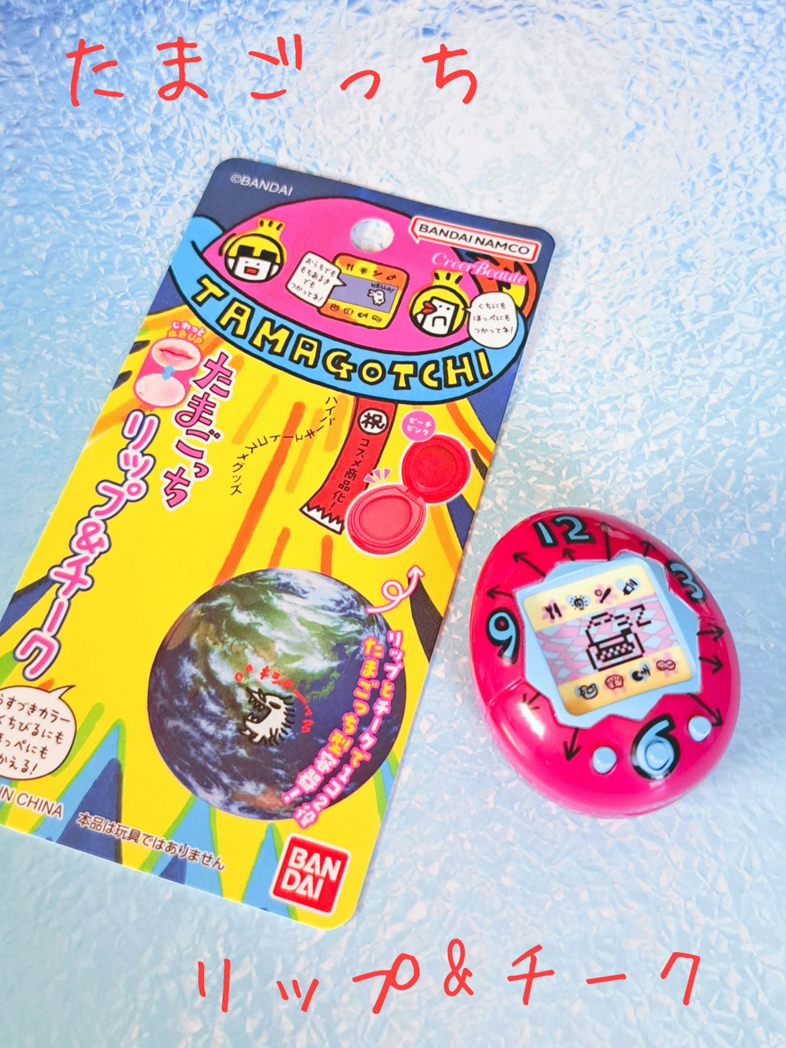 たまごっち リップ＆チーク /クレアボーテ/ジェル・クリームチークを使ったクチコミ（1枚目）