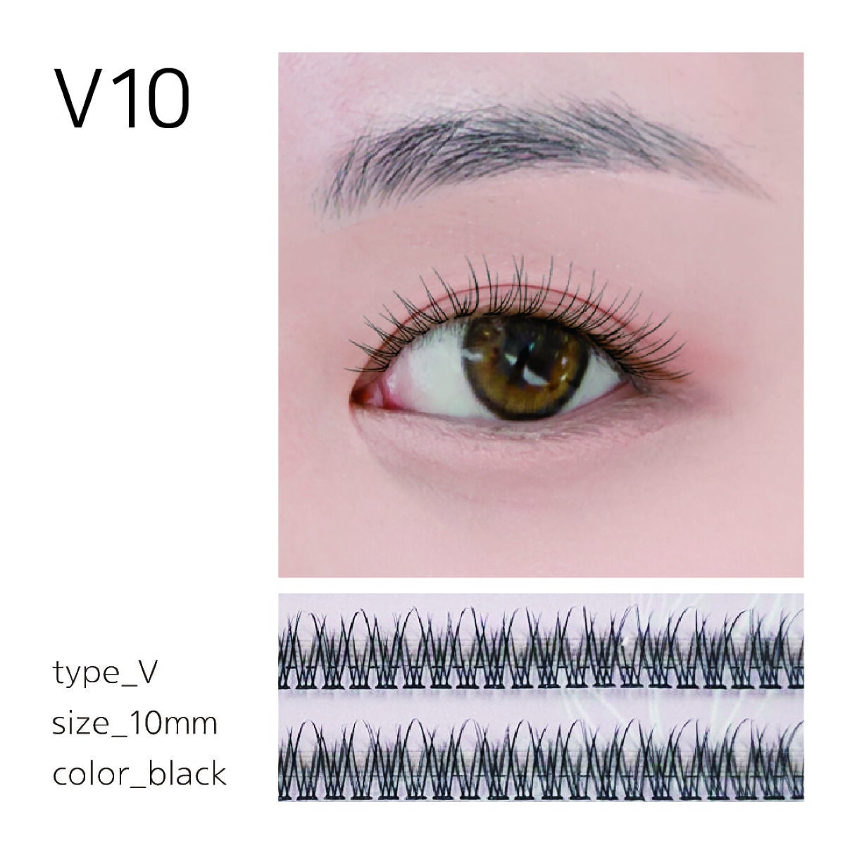 部分用つけまつげ Vタイプ 10mm