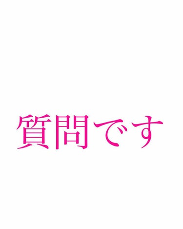 クレンジング不要の下地・BBクリームかCCクリーム・パウダーを探しています。
プチプラのものでなにかおすすめないでしょうか。
よろしくお願いします🙇🙏