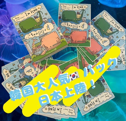 ブリリアント マスクパック/DANCING WHALE/シートマスク・パックを使ったクチコミ(1枚目)