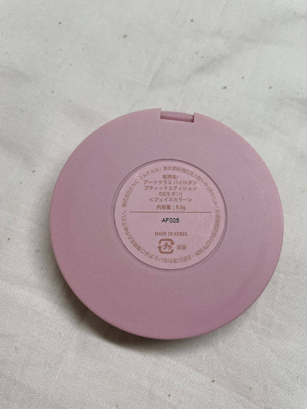 アートクラスバイロダン シェーディング バイロダンシェーディングブティックエディション 02 モダン/too cool for school/シェーディングを使ったクチコミ（3枚目）