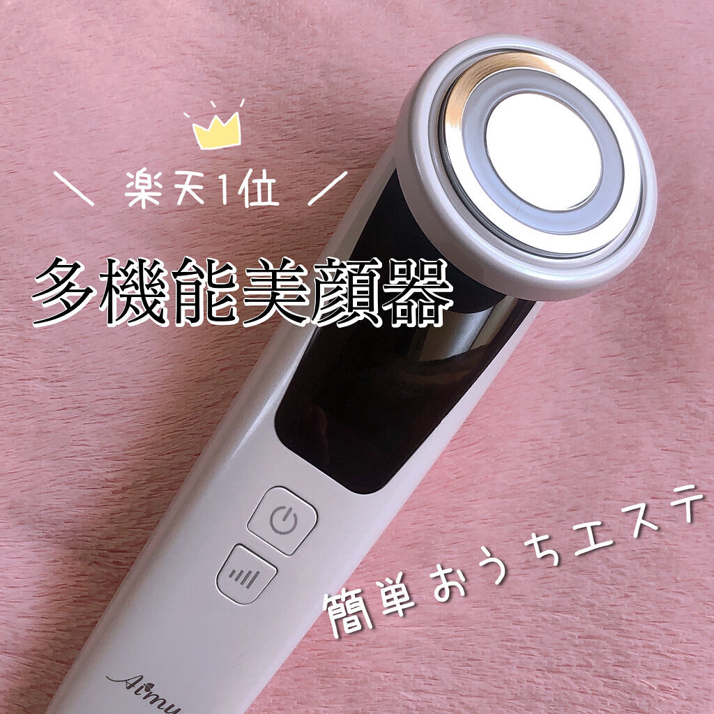 Aimuse 美顔器/AIMUSE/美顔器・マッサージを使ったクチコミ（1枚目）