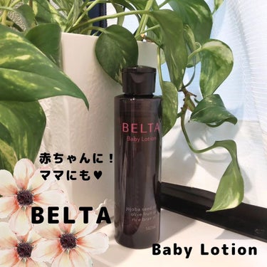 ベビーローション/BELTA(ベルタ)/化粧水を使ったクチコミ（1枚目）