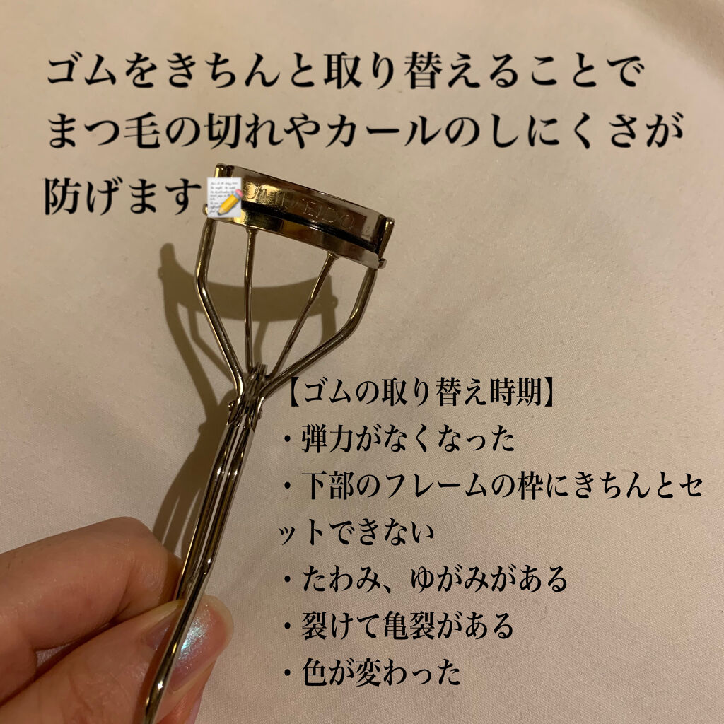 アイラッシュカーラー /SHISEIDO/ビューラーを使ったクチコミ（3枚目）