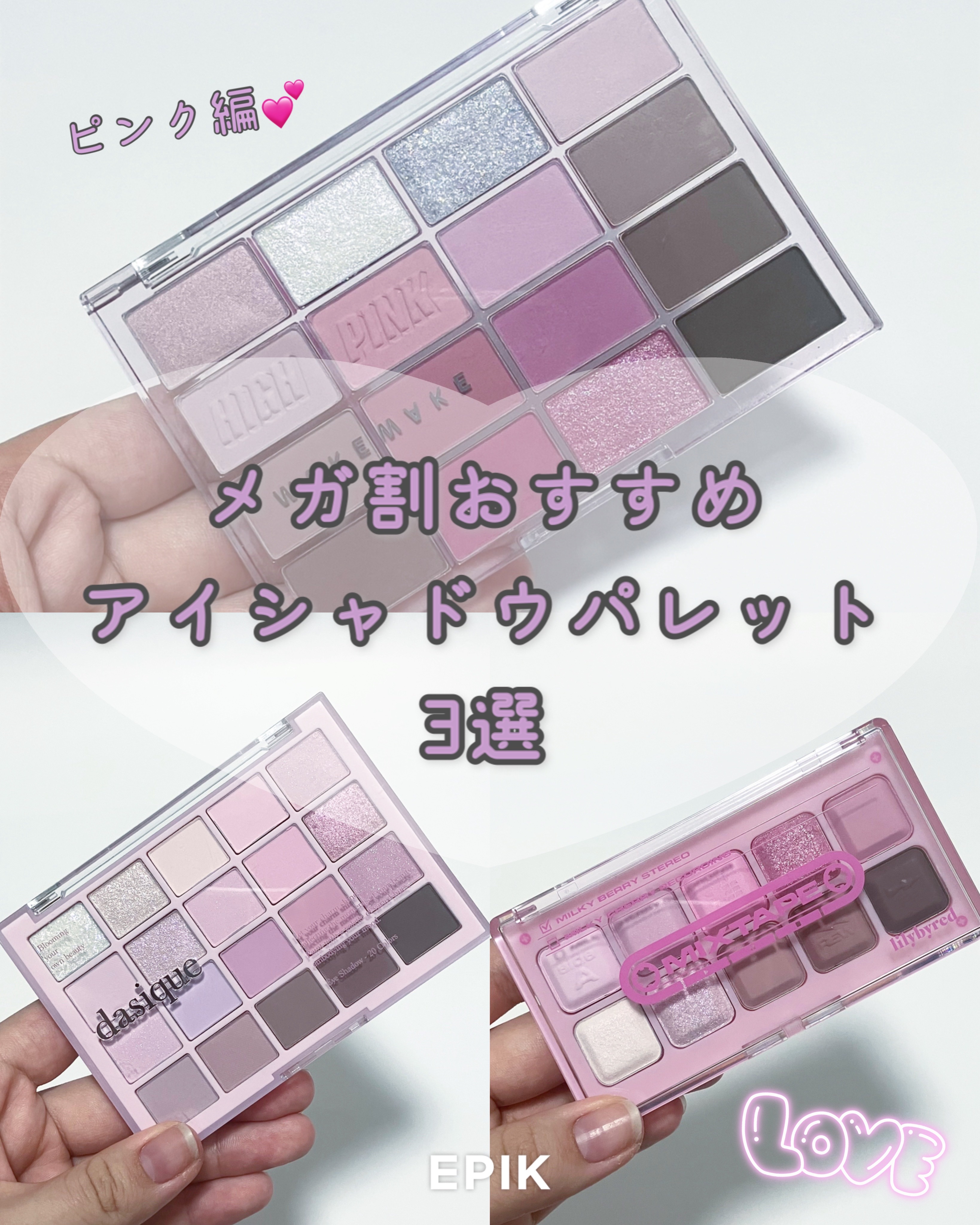 ソフトブラーリングアイパレット 09.ハイピンクブラーリング/wakemake/アイシャドウパレットを使ったクチコミ（1枚目）