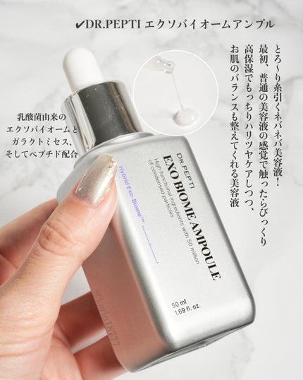 ペプチド ボリューム マスター エッセンス/DR.PEPTI/美容液を使ったクチコミ(4枚目)