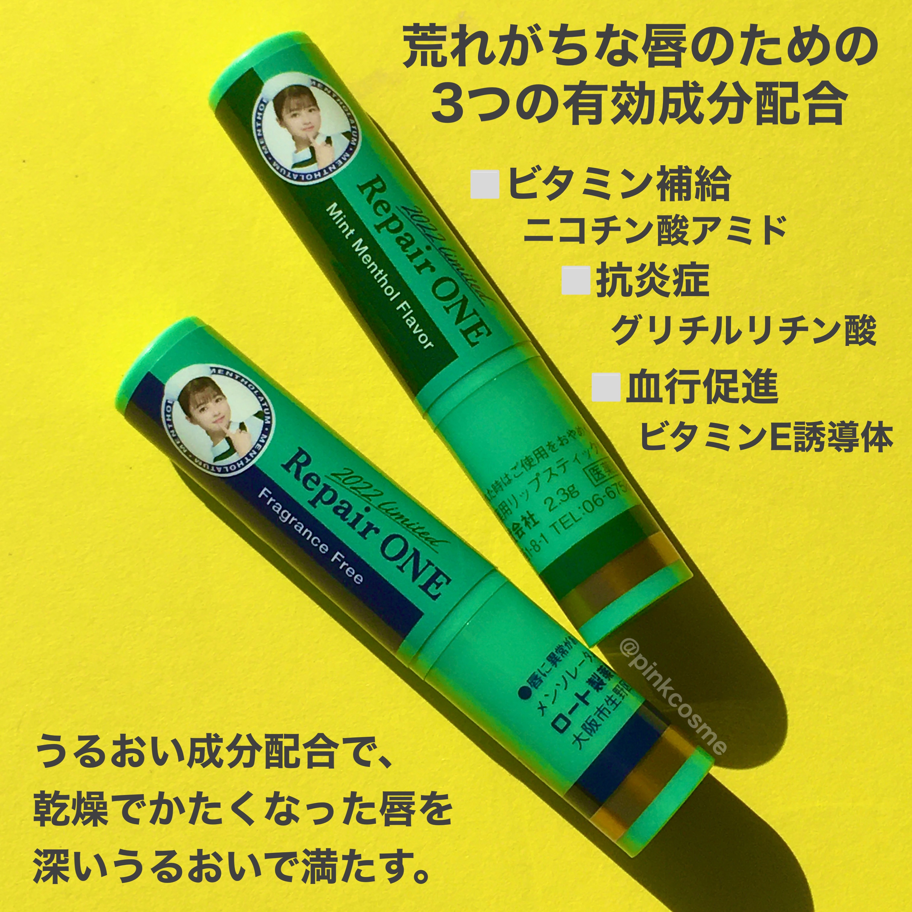 メンソレータム  リペアワン/メンソレータム/リップクリームを使ったクチコミ（2枚目）