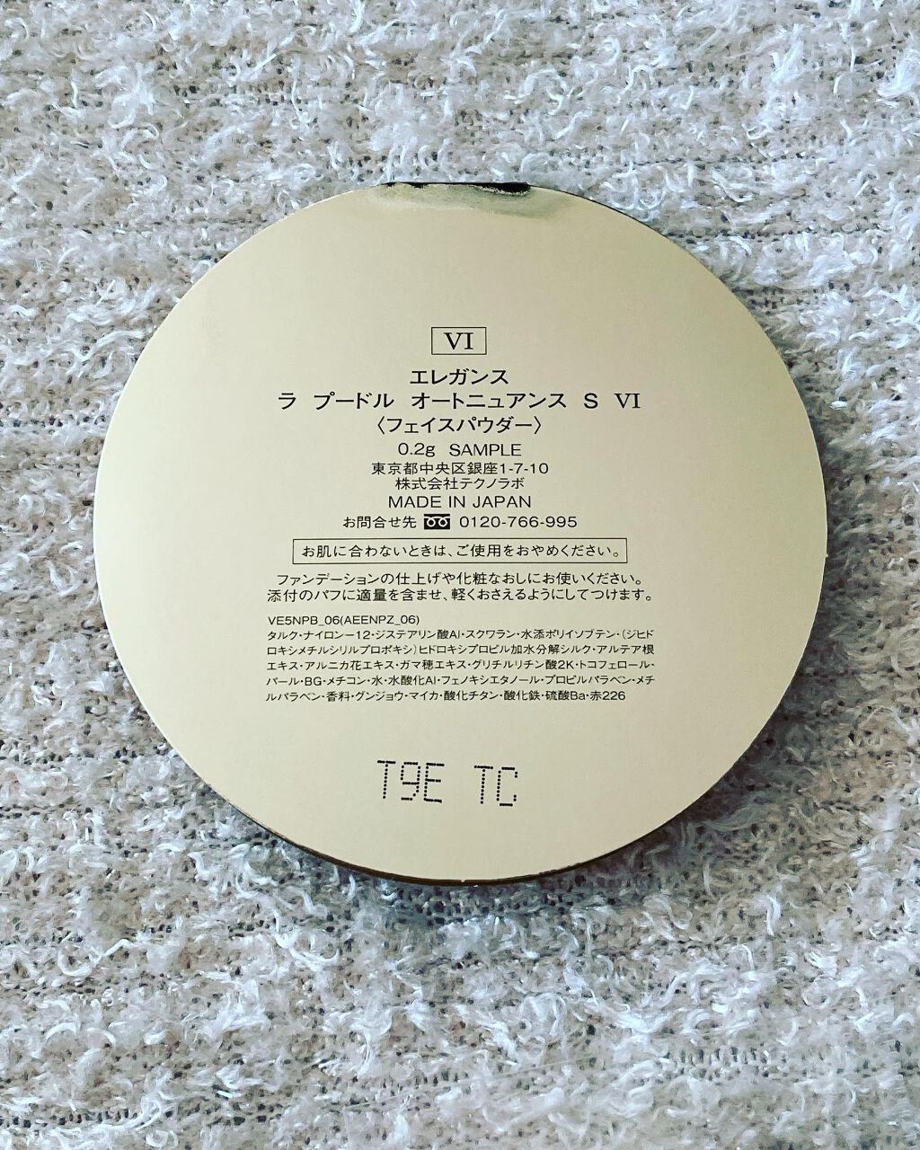 エレガンス ラ プードル オートニュアンス リクスィーズ/Elégance/プレストパウダーを使ったクチコミ(2枚目)