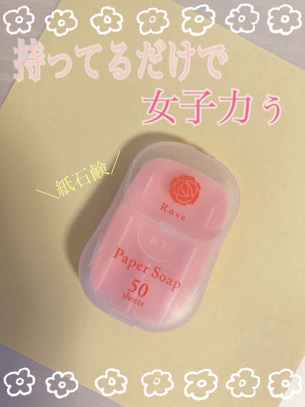 ペーパーソープ/charley/ハンドソープを使ったクチコミ（1枚目）