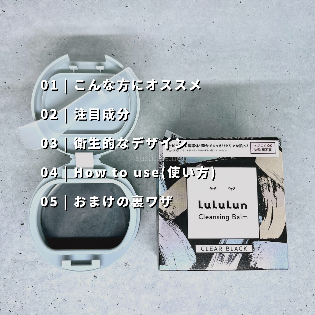 ルルルンクレンジング トーニングバーム CLEAR BLACK/ルルルン/クレンジングバームを使ったクチコミ（2枚目）