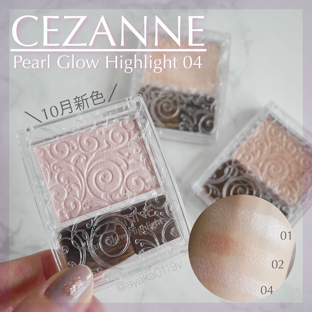 パールグロウハイライト/CEZANNE/パウダーハイライトを使ったクチコミ(1枚目)