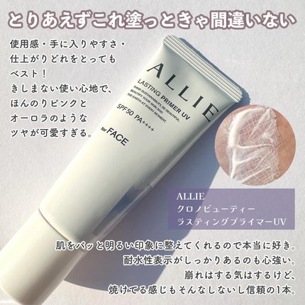 インウイ フィックスプライマー/INOUI/化粧下地を使ったクチコミ(2枚目)