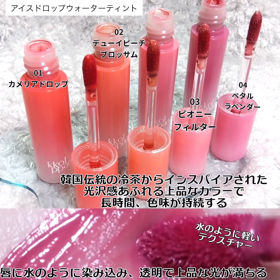 リップバーム/kkotppang/リップバームを使ったクチコミ（2枚目）