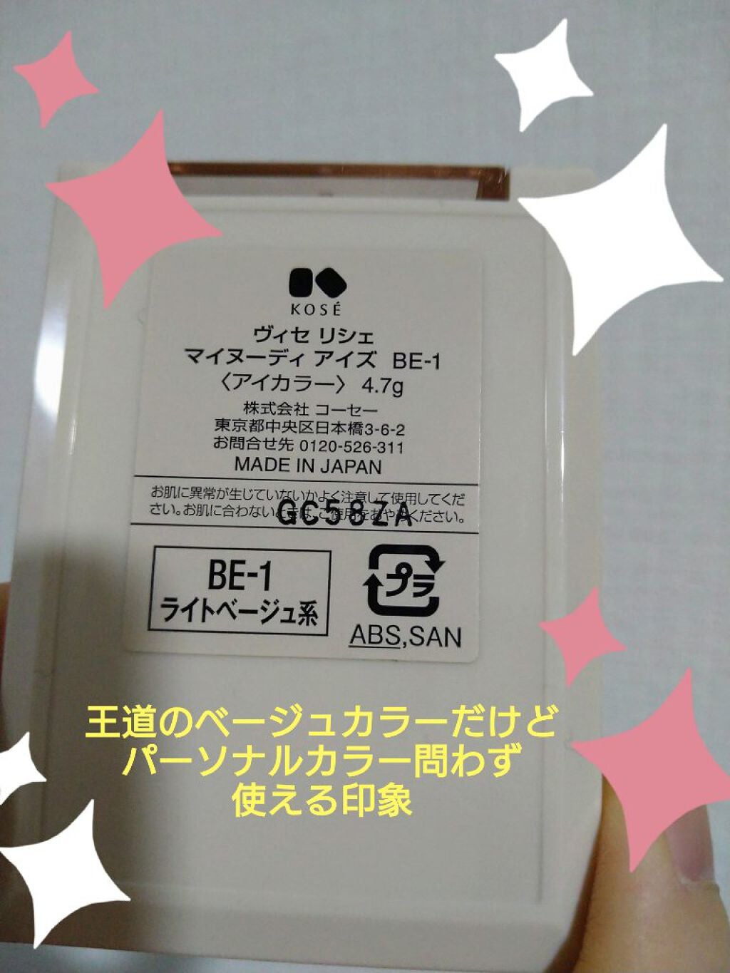 リシェ マイヌーディ アイズ/Visée/アイシャドウパレットを使ったクチコミ(2枚目)