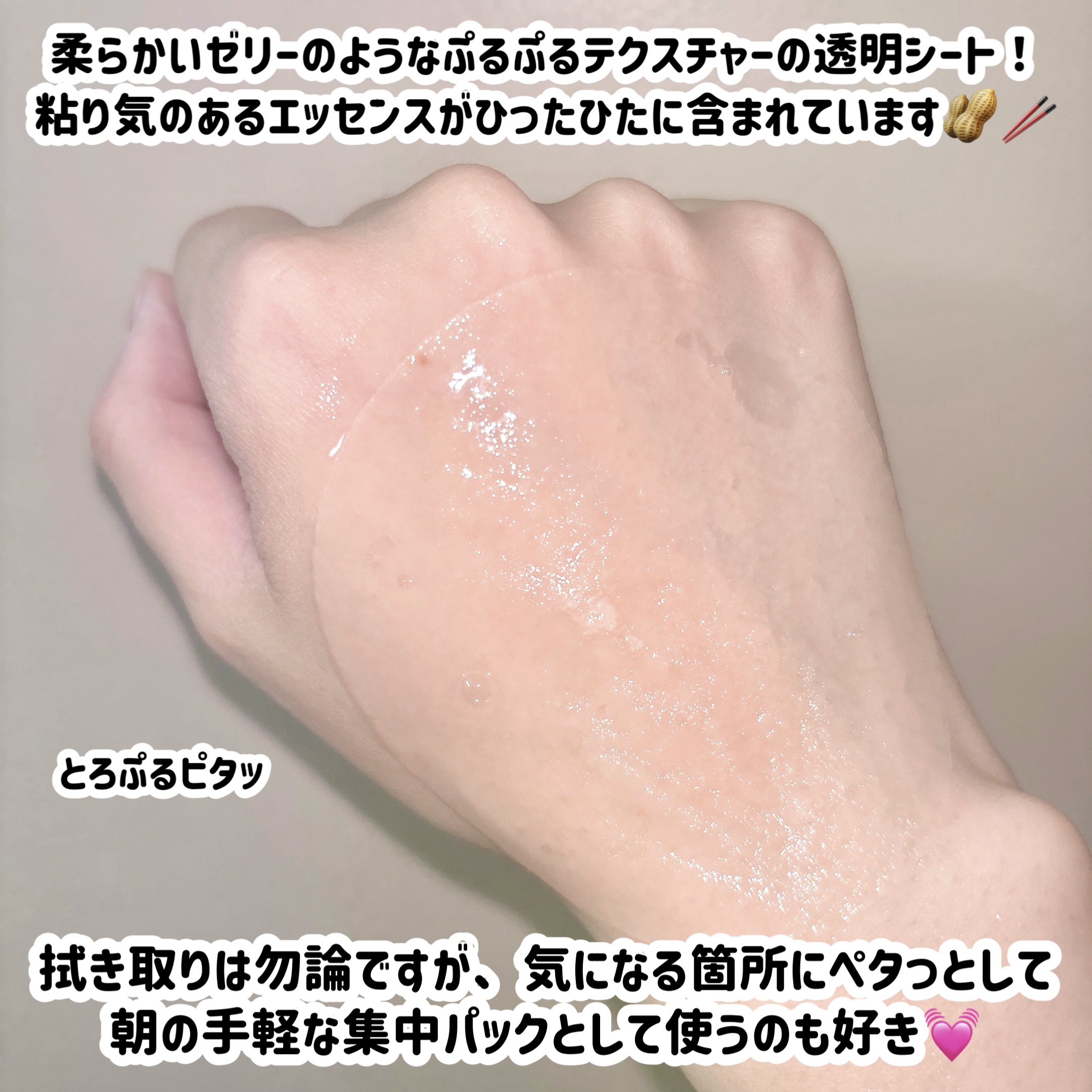 コラーゲンゲルトナーパッド/Biodance/トナーパッドを使ったクチコミ（3枚目）