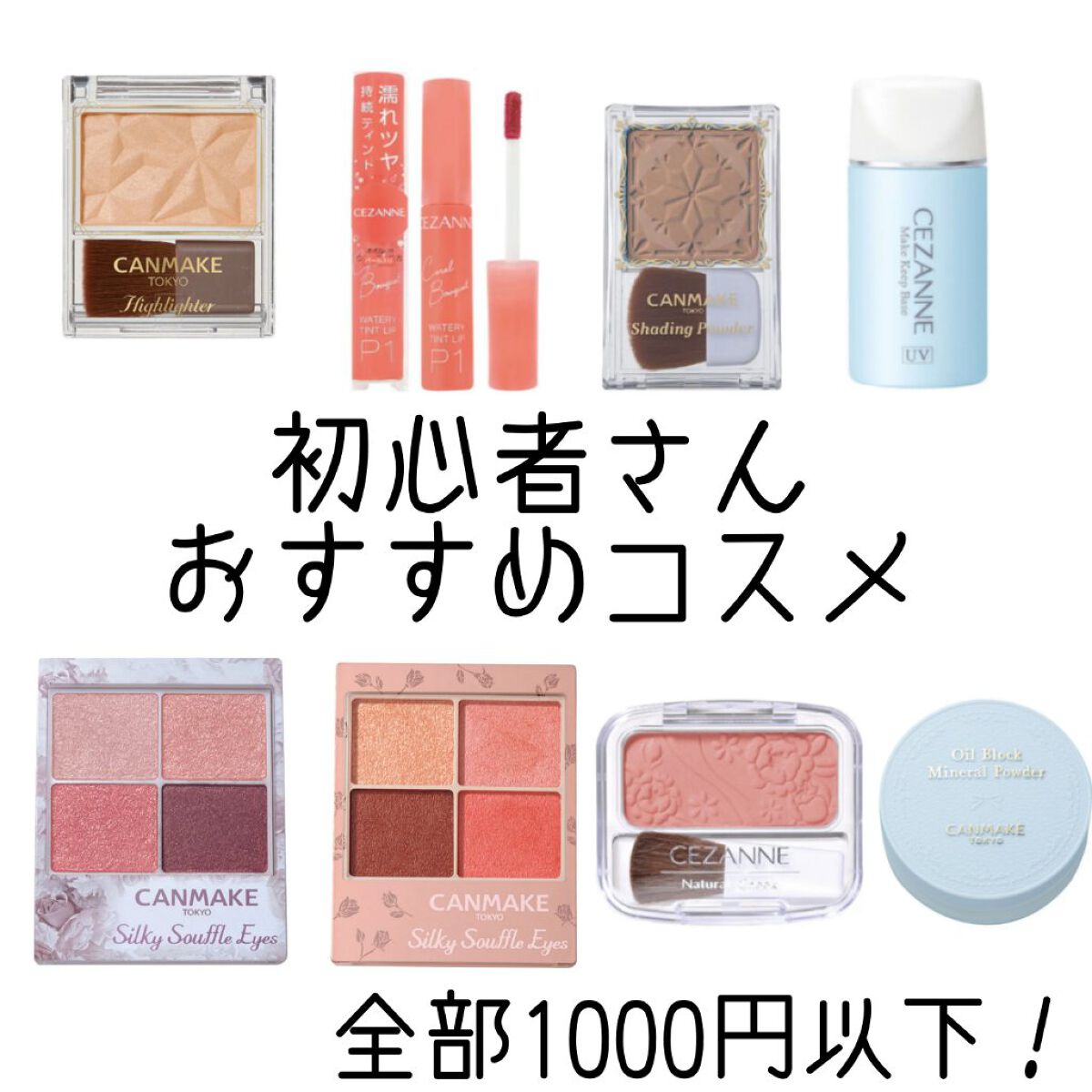 シェーディングパウダー/キャンメイク/シェーディングを使ったクチコミ（1枚目）