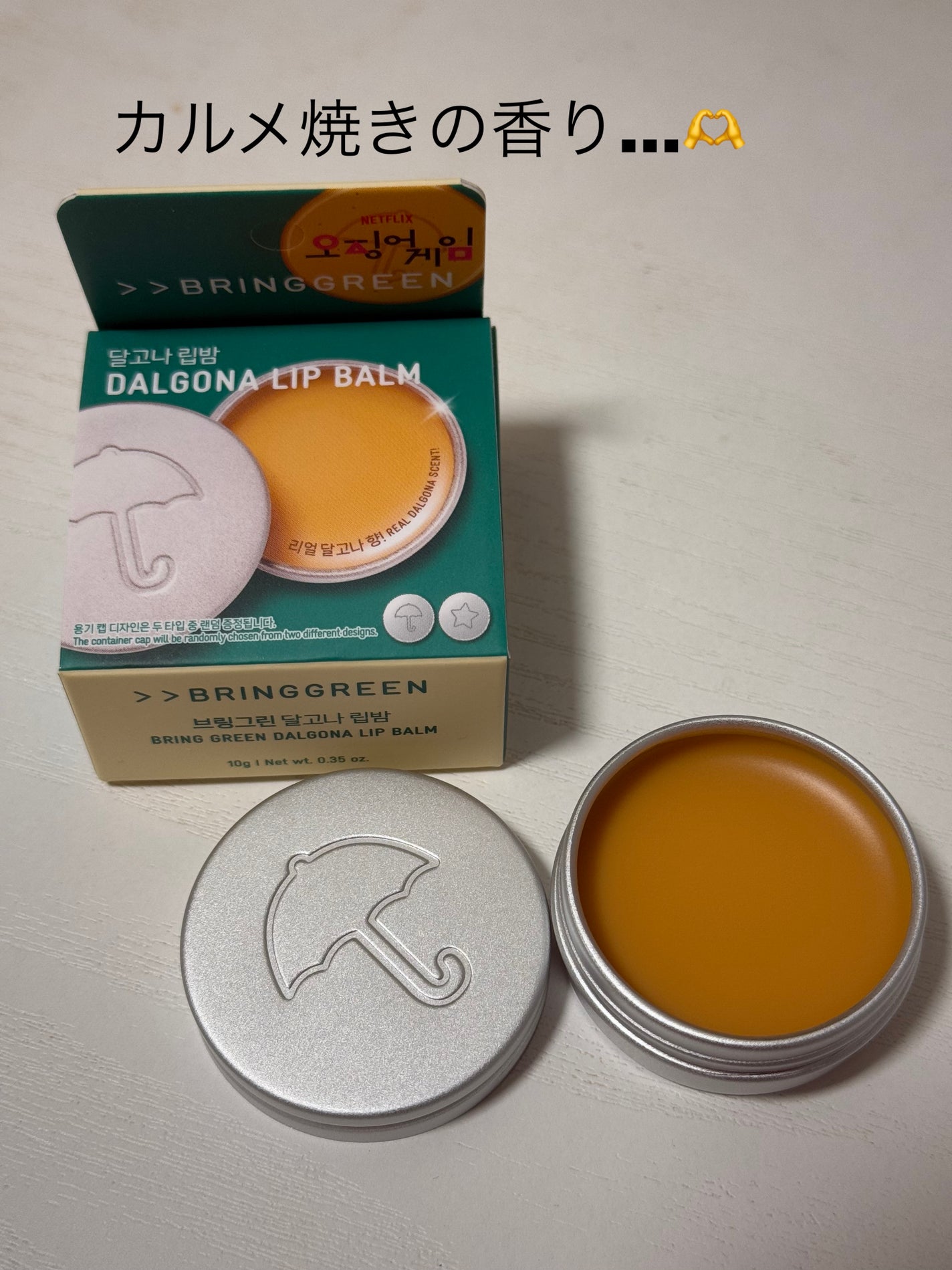 DALGONA LIP BARM/BRING GREEN/リップバームを使ったクチコミ(1枚目)