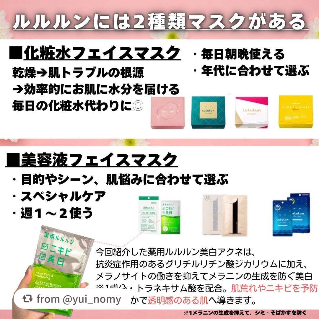 薬用ルルルン 美白アクネ/ルルルン/シートマスク・パックを使ったクチコミ(4枚目)