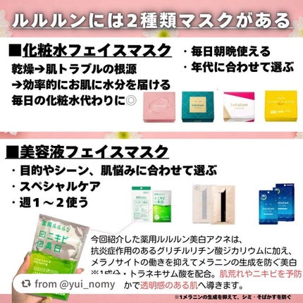 薬用ルルルン 美白アクネ/ルルルン/シートマスク・パックを使ったクチコミ(4枚目)