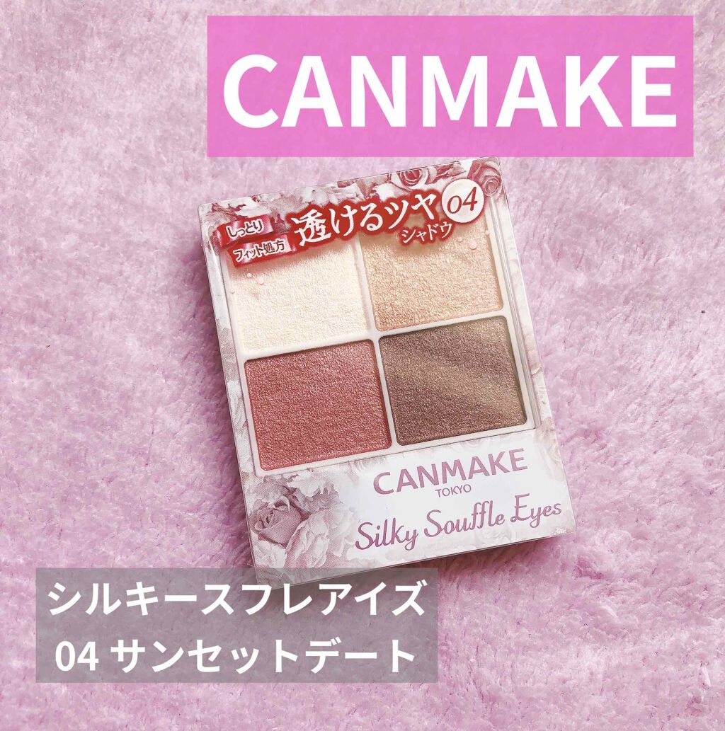 シルキースフレアイズ/キャンメイク/アイシャドウパレットを使ったクチコミ(1枚目)