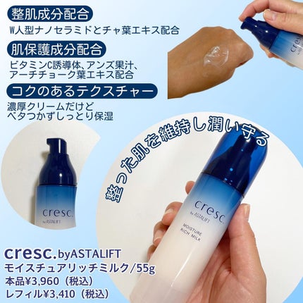 ãžã§ãªãŒ ã³ã³ãã£ã·ã§ããŒ/cresc. by ASTALIFT/åç²§æ°Žã䜿ã£ãã¯ãã³ãïŒ3æç®ïŒ